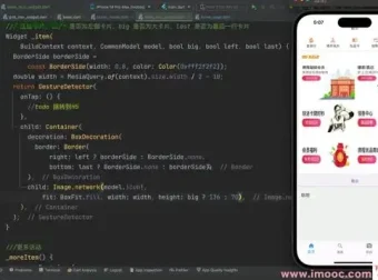 Flutter零基础到进阶实战：企业级应用开发全攻略