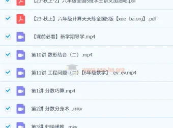 【2023秋上五升六】六年级数学S课程 – 史乐