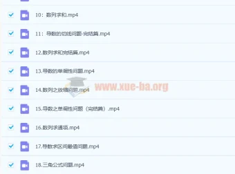 衡水中学高考数学课程：从基础到深度逐步讲解