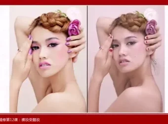 《PS美妆精修：从入门到精通全方位教程》