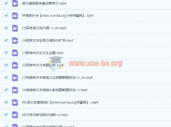 2023高三高考语文谢欣然复读暑假班与秋季班课程