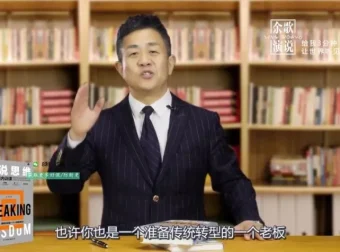 余歌《如何成为很厉害的演讲高手》课程指南