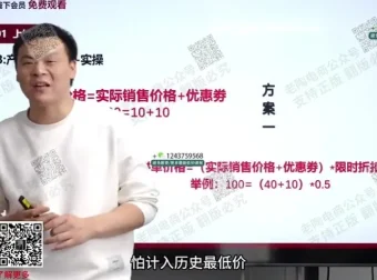 拼多多全店动销3月实战：资深导师老陶教你爆单秘籍