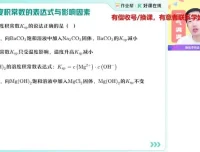 高二化学尖端班·李伟名师精讲（晶胞+有机+反应原理）