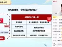 杜春雨初二物理S班2022暑假全国版课程