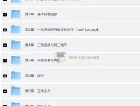 2026高考数学一轮复习：南方凤凰台·5A教案·基础版配套课件与书籍资料