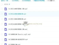 2026考研政治米鹏政治冲刺押题班