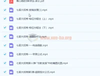 七哥高一数学暑秋学习资料