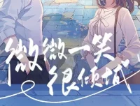 广播剧《微微一笑很倾城》 文华之声版