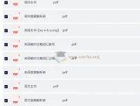 腾远高考《高考基础题与新考法-一轮复习专练》主书+答案解析册