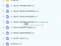 杨会英2024 – 2025高二物理全年课程（暑假班、秋季班、寒假班、春季班）