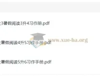 2025年3 – 6年级小学语文《一本暑假习作手册》