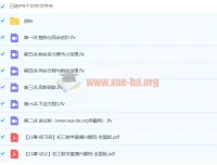 2021寒假初三数学全国兴趣课程（苏版）