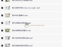 高巍巍小学语文四年级秋季课程