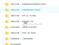 朱韬初一数学培训班（春下·全国版·A+）
