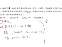 毛娃儿《2025国省考行测数量关系系统刷题课》：高效提升解题技巧