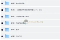 2026高考数学一轮复习：南方凤凰台·5A教案·基础版配套课件与书籍资料