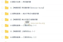 朱韬初中初三中考数学培训班（秋下·全国版·S）