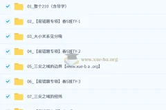 【2026初一春上】初中数学数理思维自主学习课程 – 刘岩