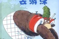 儿童绘本故事PPT《布鲁姆博士去游泳》