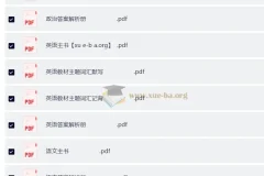 腾远高考《高考基础题与新考法-一轮复习专练》主书+答案解析册