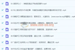 智慧与谋略：精讲《鬼谷子》