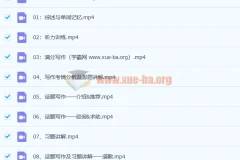 树成林雨君老师高考英语冲刺课程