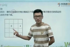 小学一年级数学思维培养全攻略课程