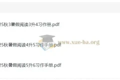 2025年3 – 6年级小学语文《一本暑假习作手册》
