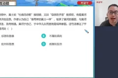 希望学2025届中考初三语文2024秋上A+全国版课程