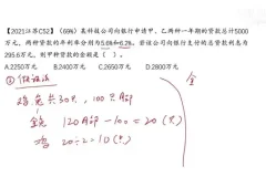 毛娃儿《2025国省考行测数量关系系统刷题课》：高效提升解题技巧