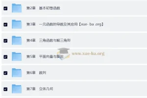 2026高考数学一轮复习：南方凤凰台·5A教案·基础版配套课件与书籍资料