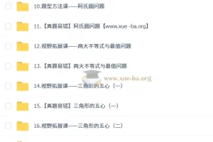 朱韬初中初三中考数学培训班（秋下·全国版·S）