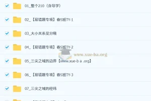 【2026初一春上】初中数学数理思维自主学习课程 – 刘岩