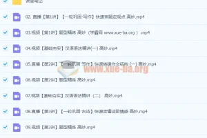 2024高三高考语文高妙一轮暑假课程