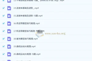 2026高三高考物理一轮复习课程 – 赵玉峰物理