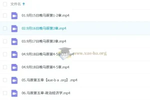 2026考研政治米鹏政治冲刺押题班
