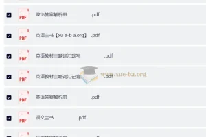腾远高考《高考基础题与新考法-一轮复习专练》主书+答案解析册