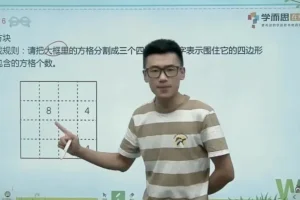 小学一年级数学思维培养全攻略课程