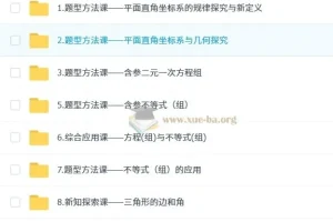 朱韬初一数学培训班（春下·全国版·A+）