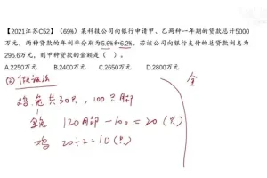 毛娃儿《2025国省考行测数量关系系统刷题课》：高效提升解题技巧