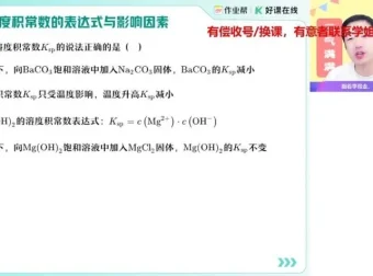 高二化学尖端班·李伟名师精讲（晶胞+有机+反应原理）