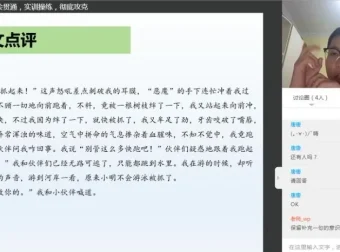 3 – 5年级写人作文全攻略：四步轻松掌握