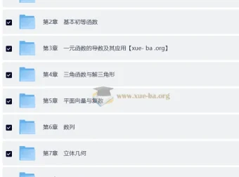 2026高考数学一轮复习：南方凤凰台·5A教案·基础版配套课件与书籍资料