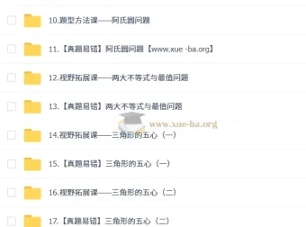 朱韬初中初三中考数学培训班（秋下·全国版·S）