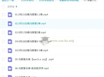 2026考研政治米鹏政治冲刺押题班