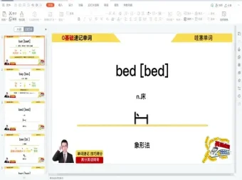 琦哥英语314记忆法：高效单词速记技巧