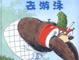 儿童绘本故事PPT《布鲁姆博士去游泳》