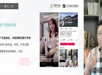 售楼部抖音卖房秘籍：从0到1打造高效营销团队