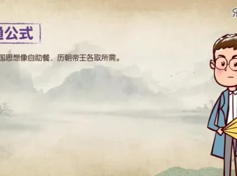 乐乐课堂：动画历史大百科（6 – 15岁适用）